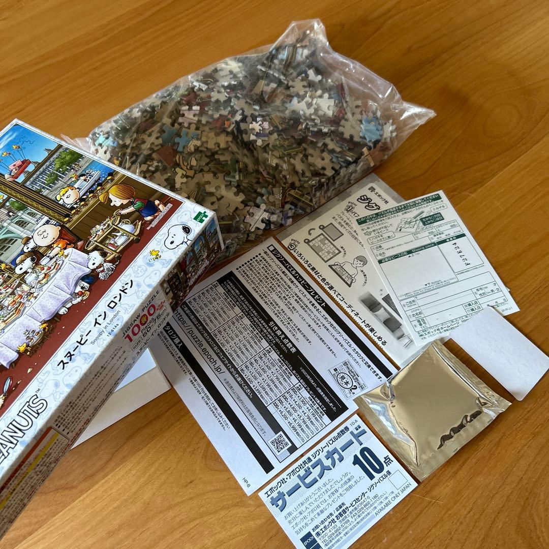 スヌーピー♪ジグソーパズル☆1000ピース 3セット スヌーピーイン
