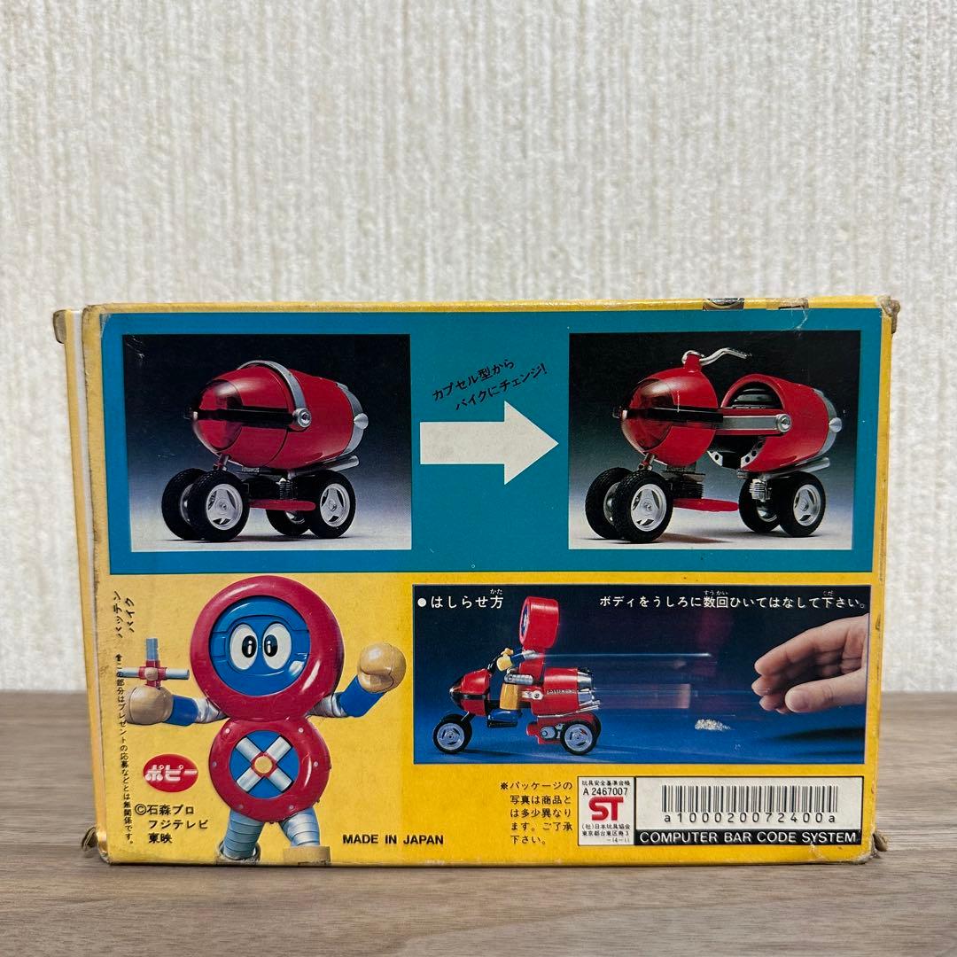 超希少】 当時物 バッテンロボ丸 バッテンバイク カリントメイト