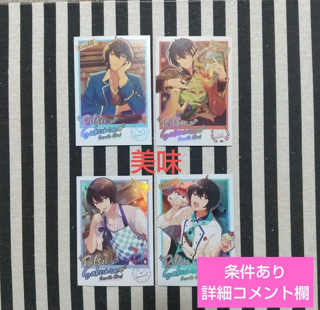 あんスタ 凛月 ぱしゃこれ 中国 美味 星燦 心動 招募 冬日 3周年 4