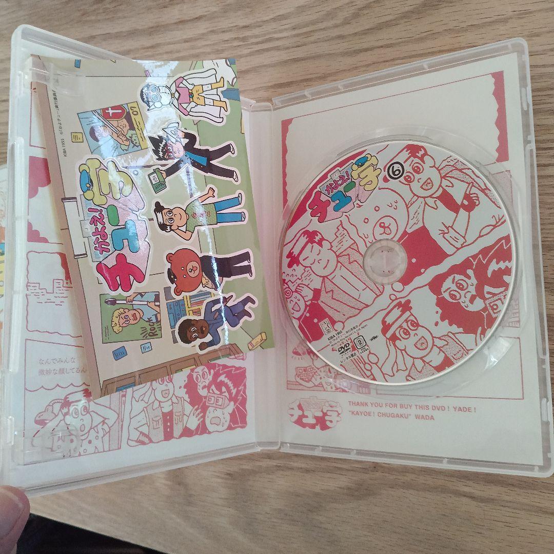 かよえ！チュー学 DVD 1〜8巻セット