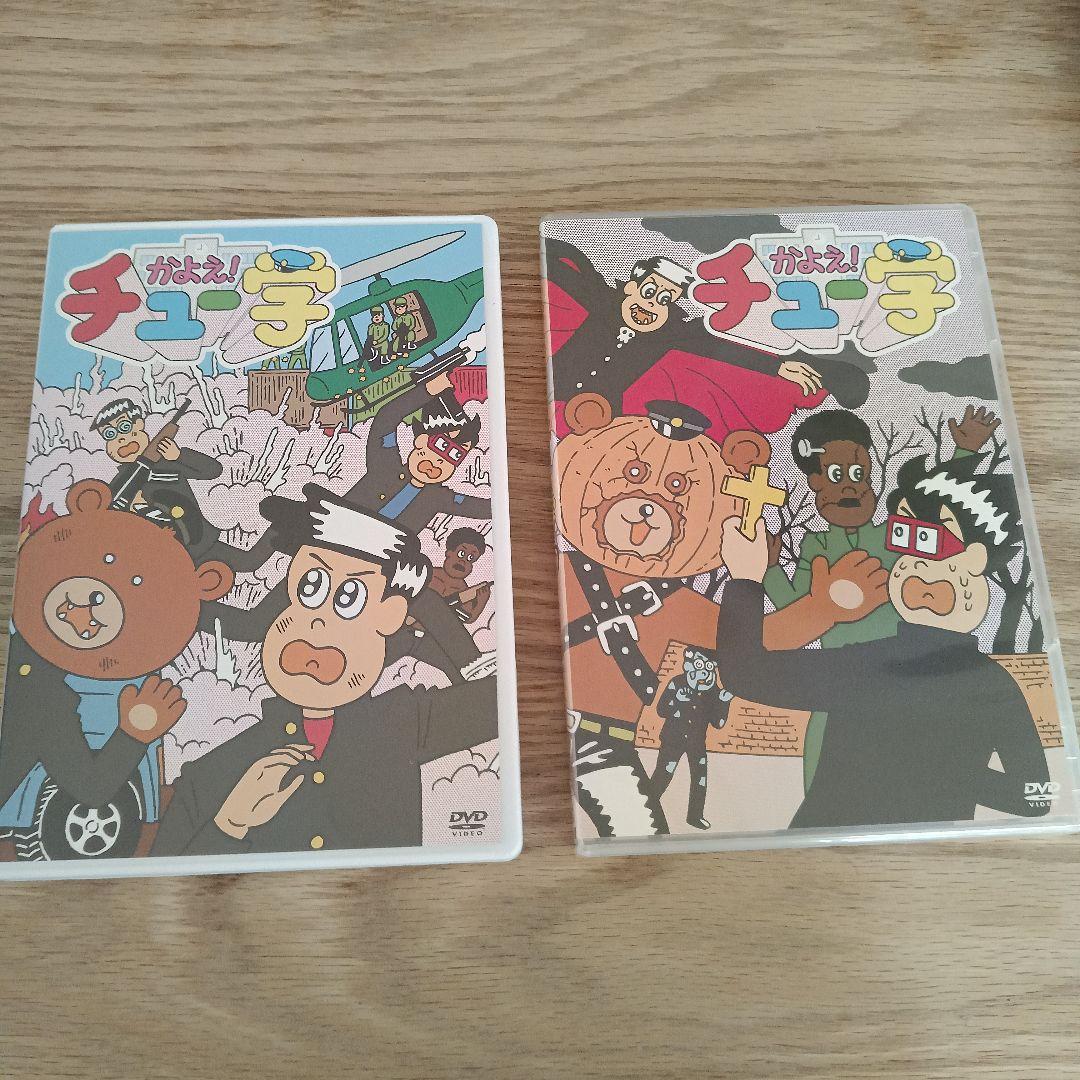 かよえ！チュー学 DVD 1〜8巻セット