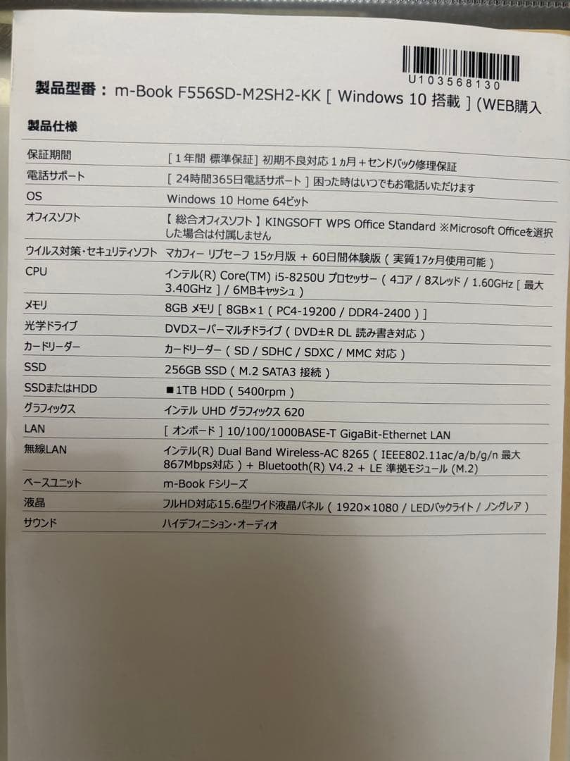 マウスコンピュータ MousePro-S201XG6L2-10TH(Windows 10 Pro 64ビット): デスクトップ