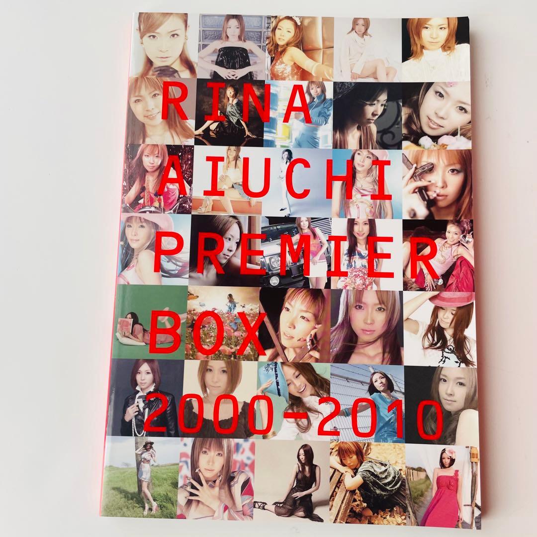 RⅠNA AIUCHI PREMIER BOX 2000-2010(完全予約限定