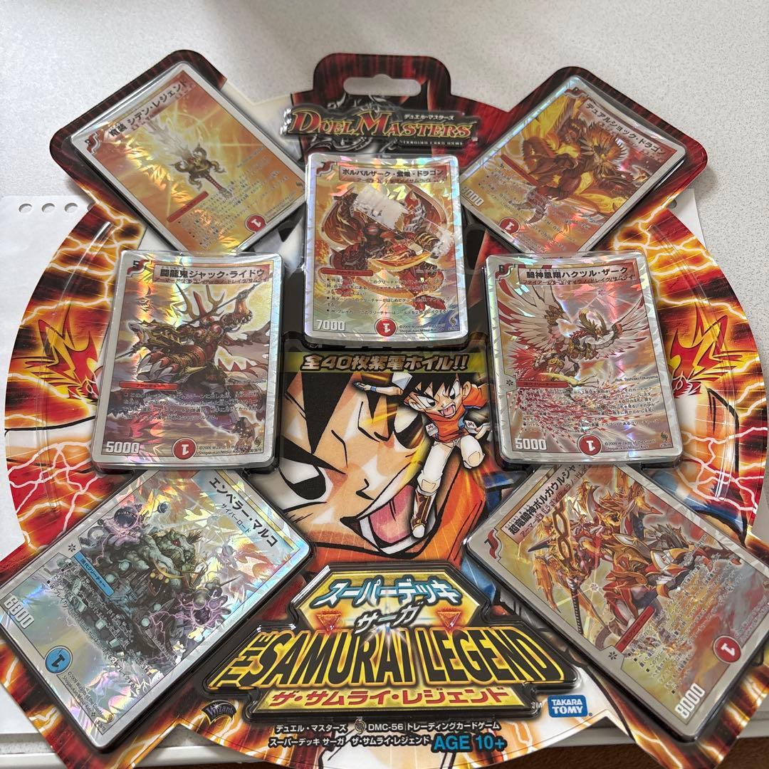 デュエルマスターズ スーパーデッキ ザ サムライレジェンド 未開封