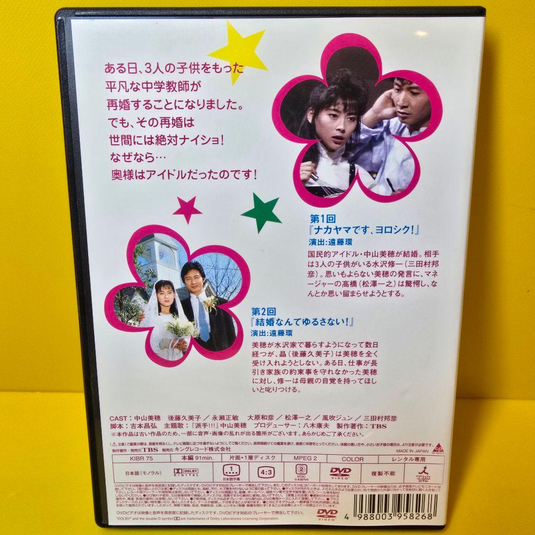 新品ケース交換済み　ママはアイドル ! DVD6巻セット