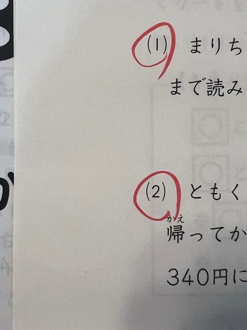 SAPIX サピックス 新3年生(現2年生)2025年1月度 入室テスト 組分け