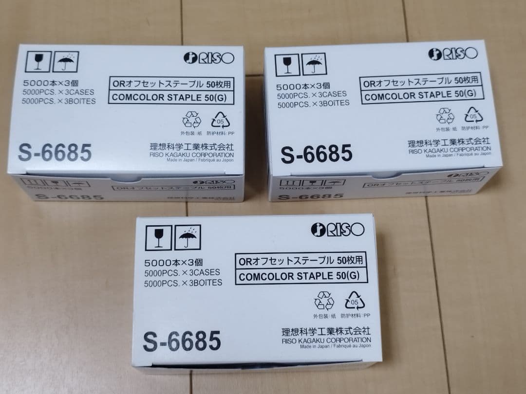 45,000本新品理想科学工業RISO ORオフセットステープルS-6685
