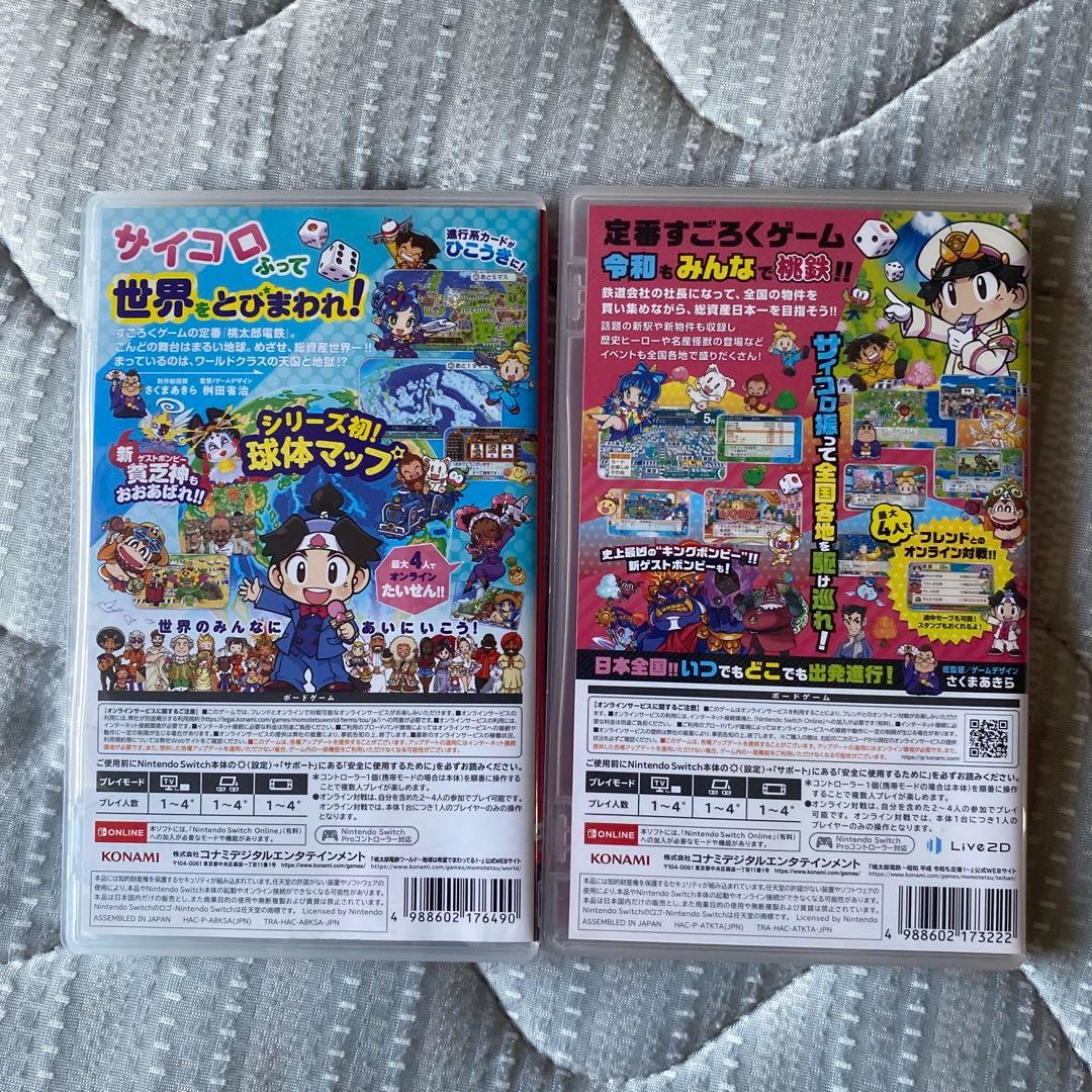 桃太郎電鉄 定番＆ワールド ガイドブックセット ポーチ付