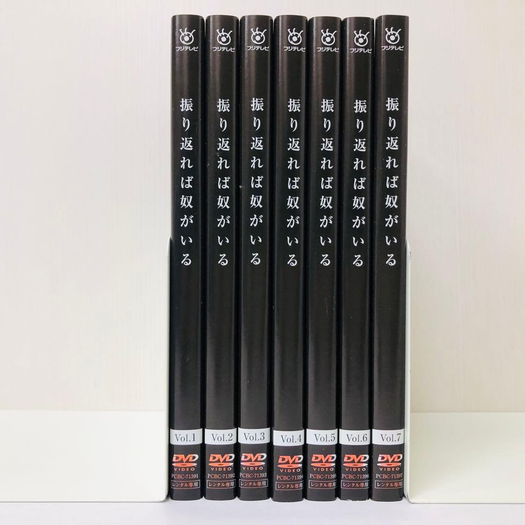 振り返れば奴がいる DVD全巻セット〈7枚組〉織田裕二 / 石黒賢 - メルカリ