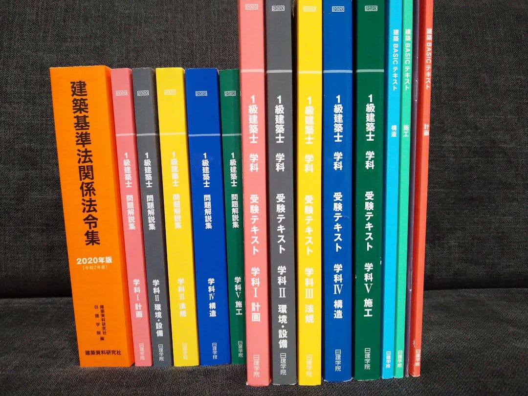 令和2年一級建築士テキスト・問題集・おまけ 令和2年度受験用 一級建築士試験 テキスト・問題集の通販 by
