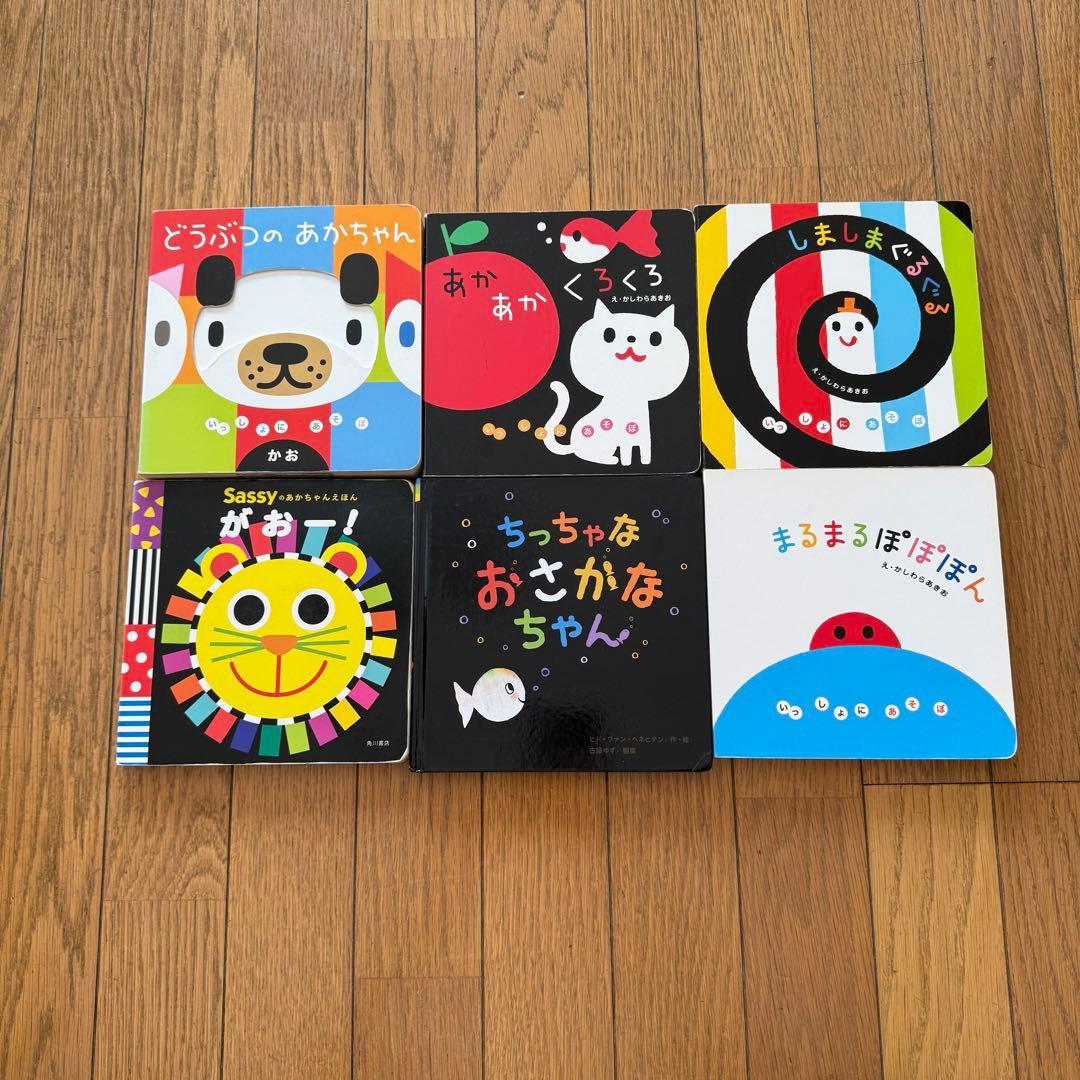 赤ちゃん 22冊セット がおー！ あかあかくろくろ だるまさんが 仕掛け