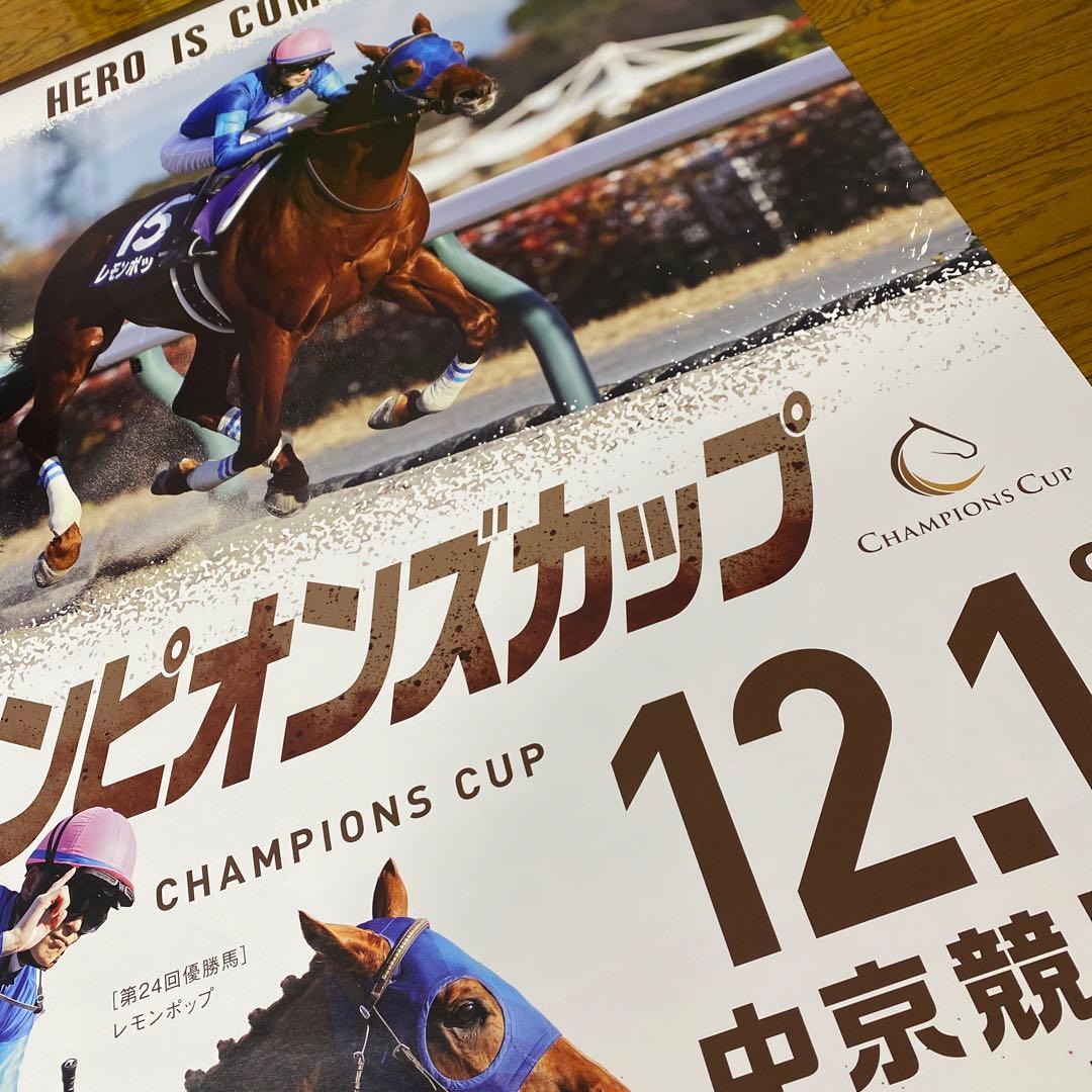 競馬 ポスター レモンポップ