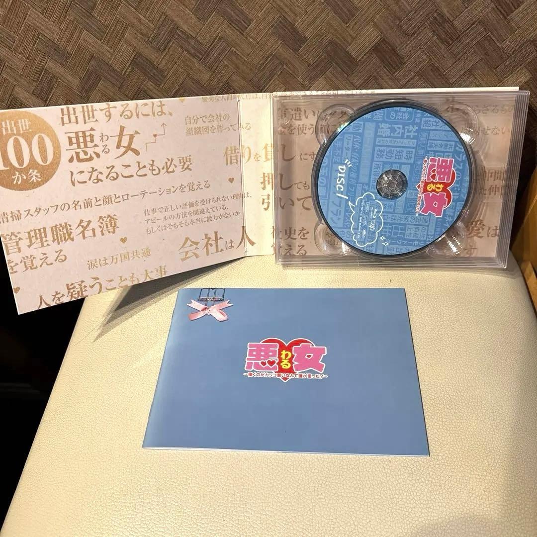 悪女(わる)～働くのがカッコ悪いなんて誰が言った?～ Blu-ray BOX〈…