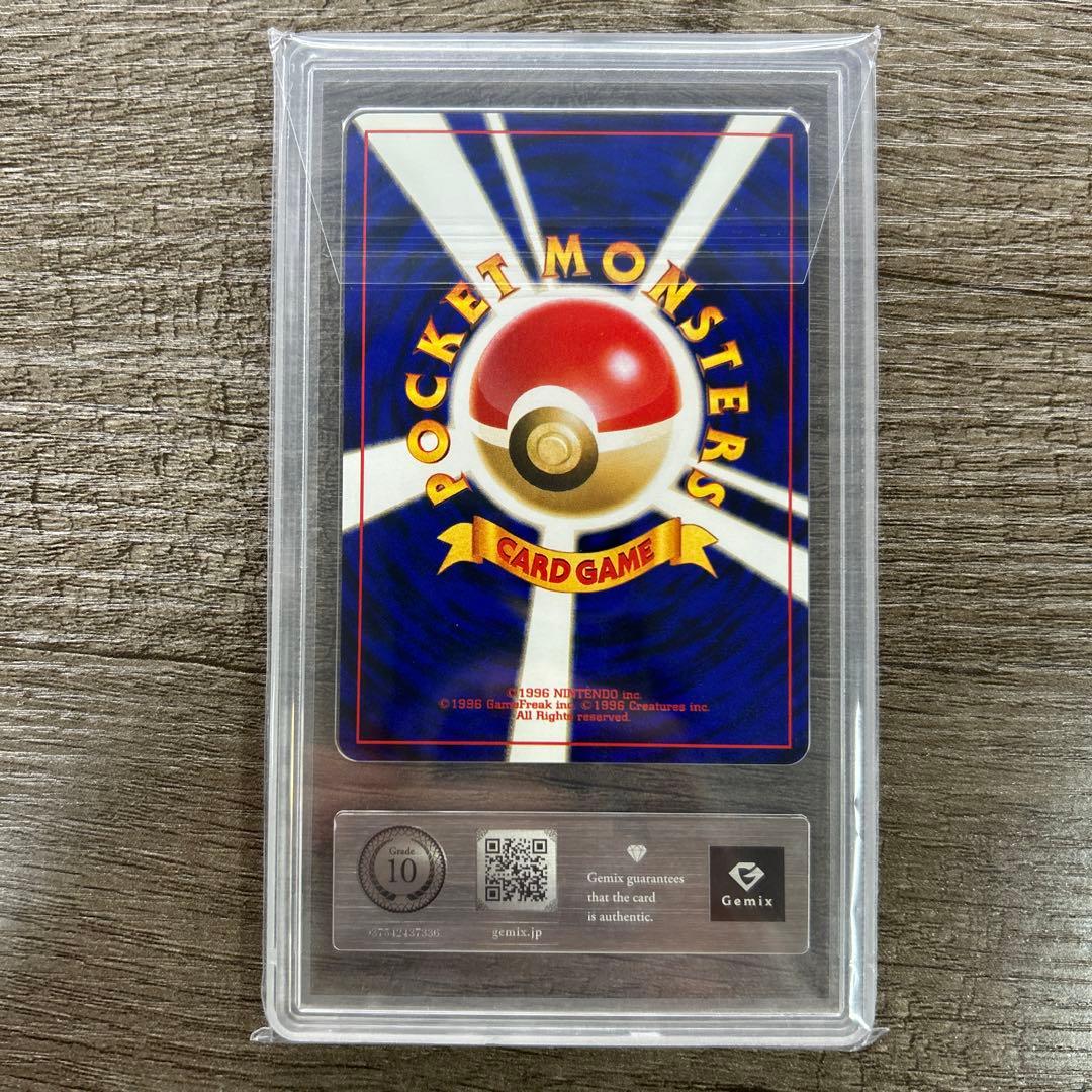 Gemix10 Black 旧裏 ヘルガー めざめる伝説 渦付き - メルカリ