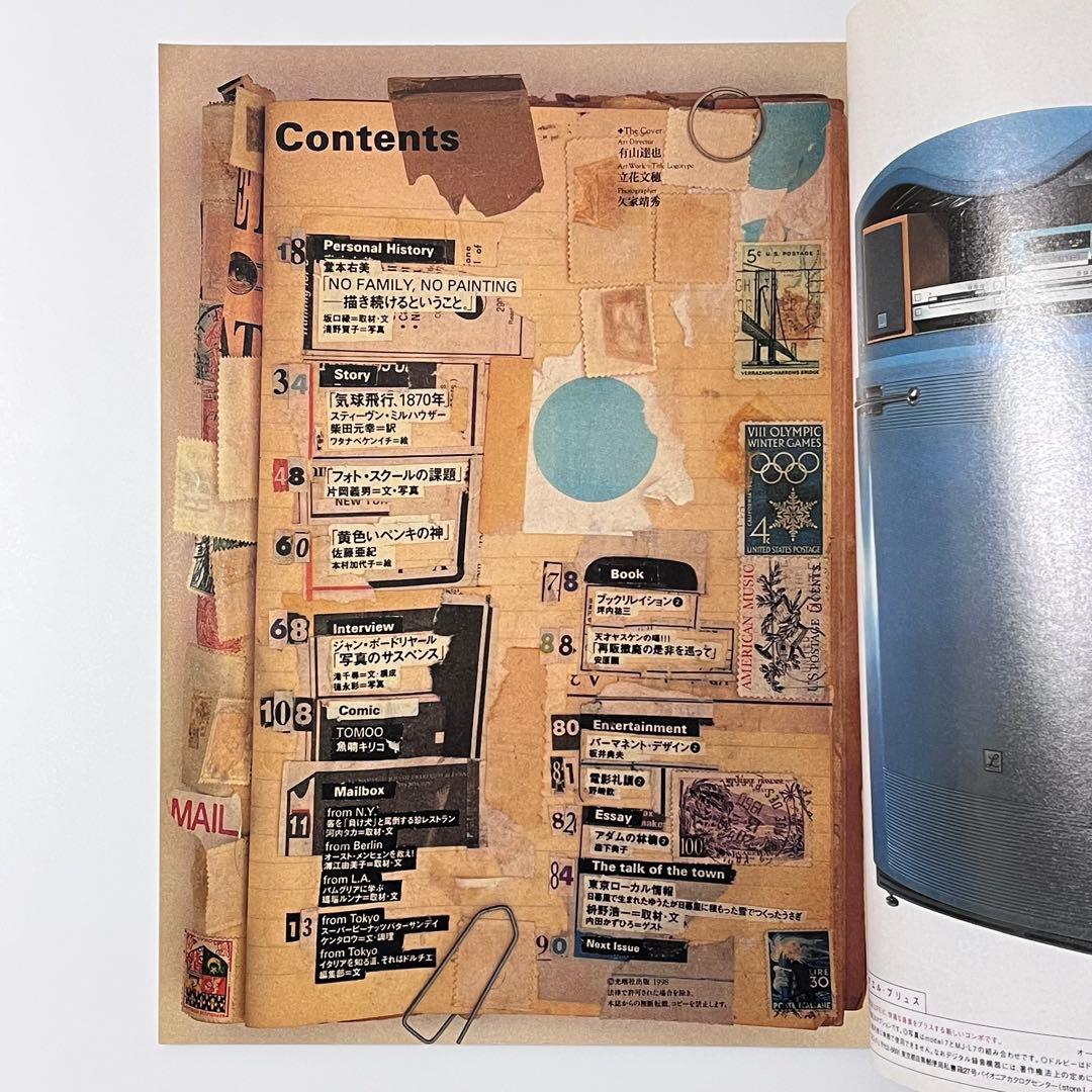 【絶版・レア】store vol.1 vol.2 立花文穂 有山達也