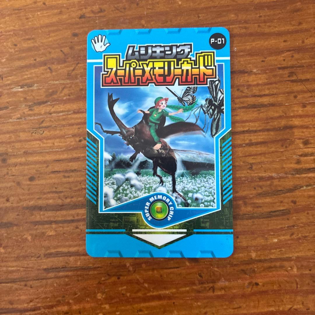 ムシキング カードセット 48枚 バインダー付き - メルカリ