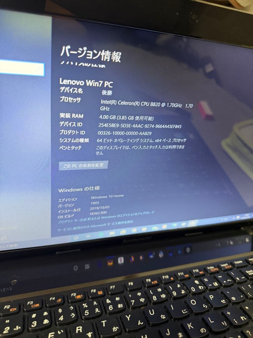 Lenovo ノートパソコン g580極美品 (c18)