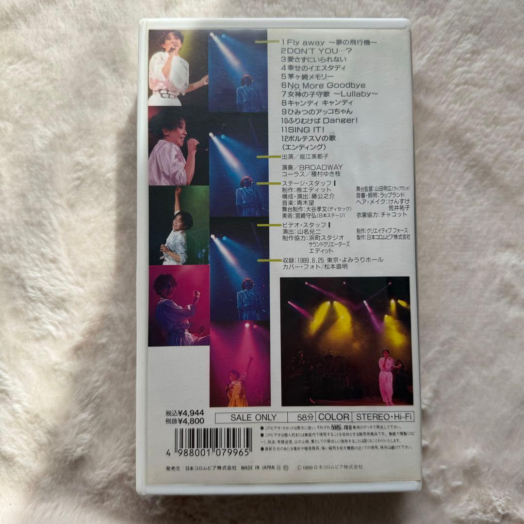 堀江美都子 アニメ ロックンロール 20周年記念リサイタル VHS - メルカリ