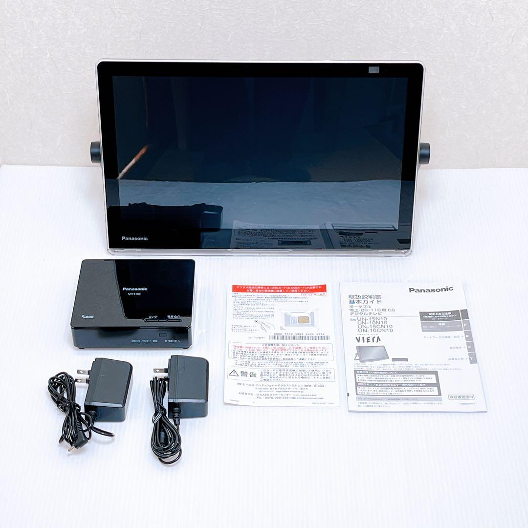Panasonic UN-15CN10 ポータブル液晶テレビ パナソニック 概要 ポータブル地上・BS・110度CSデジタルテレビ UN-15CN10