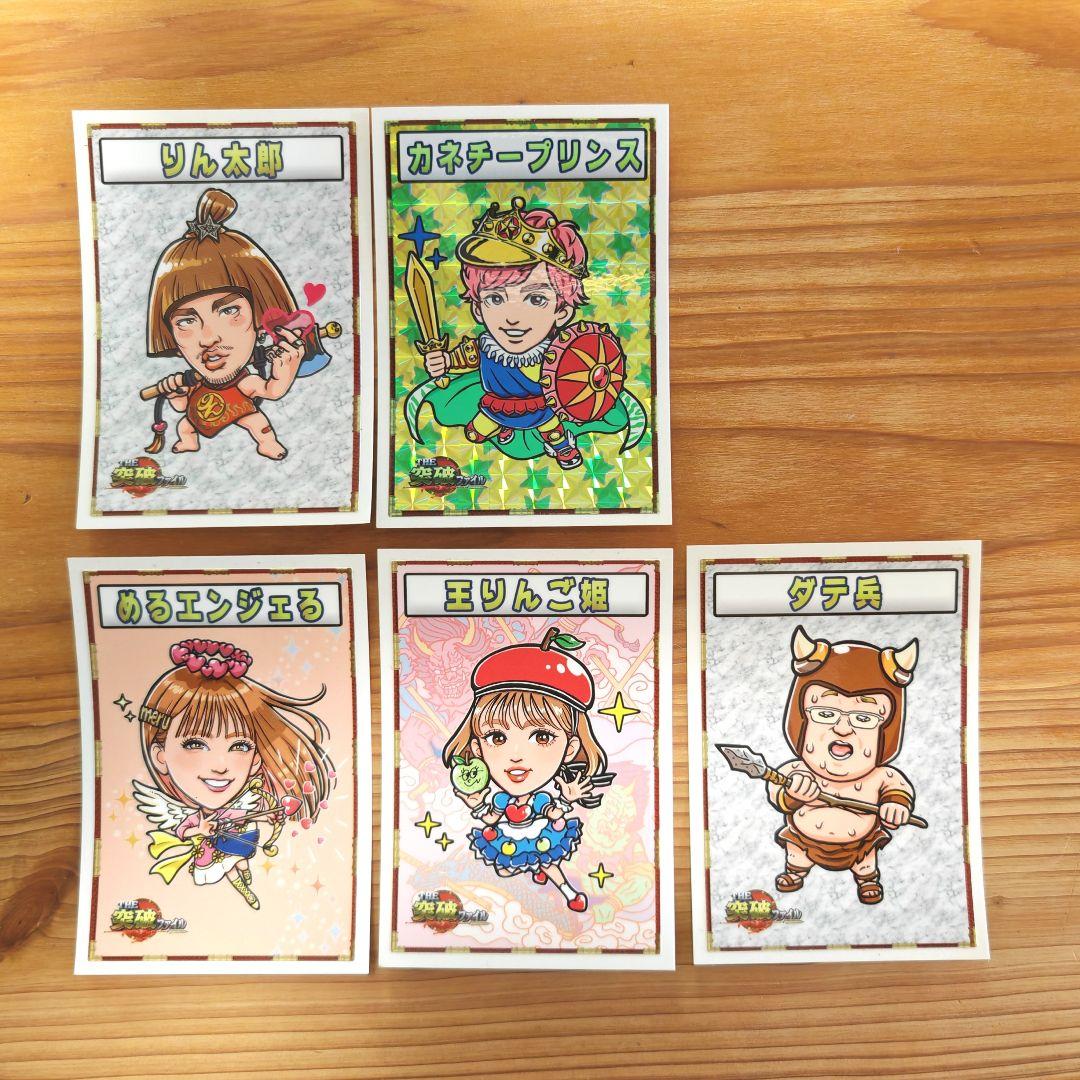 THE突破ファイル 非売品シール - メルカリ