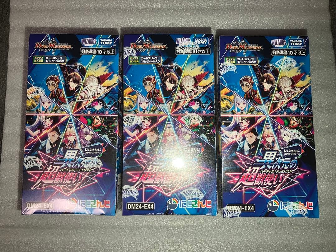 デュエマ にじさんじ 異次元の超獣使い シュリンク付き3box にじさんじコラボ・マスターズ「異次元の超獣使い」[DM24-EX4]（1
