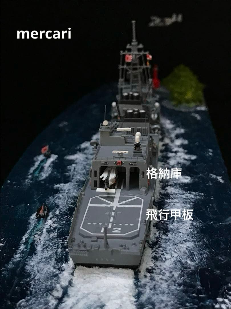 1／700 護衛艦まきなみ DD-112 オスプレイ【大湊下北防波堤灯台