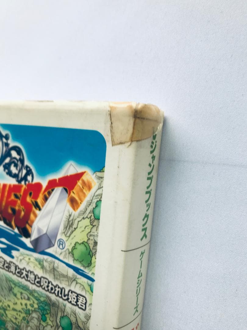 PS2 ドラゴンクエストⅧ 攻略本 あるきかた 公式ガイドブック - メルカリ