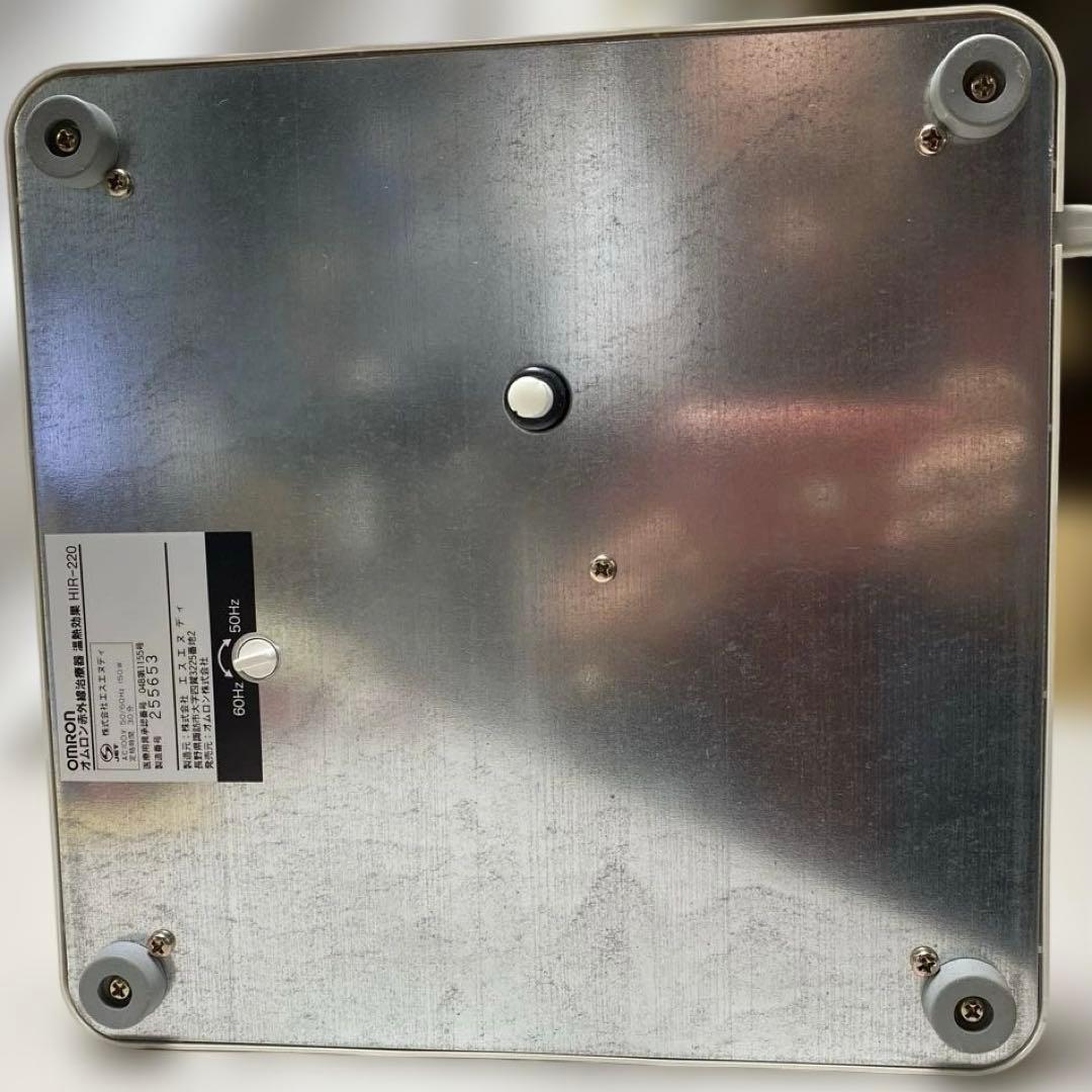 オムロン 赤外線治療器 HIR-220治療器 未使用品 医療用具承認番号 取得