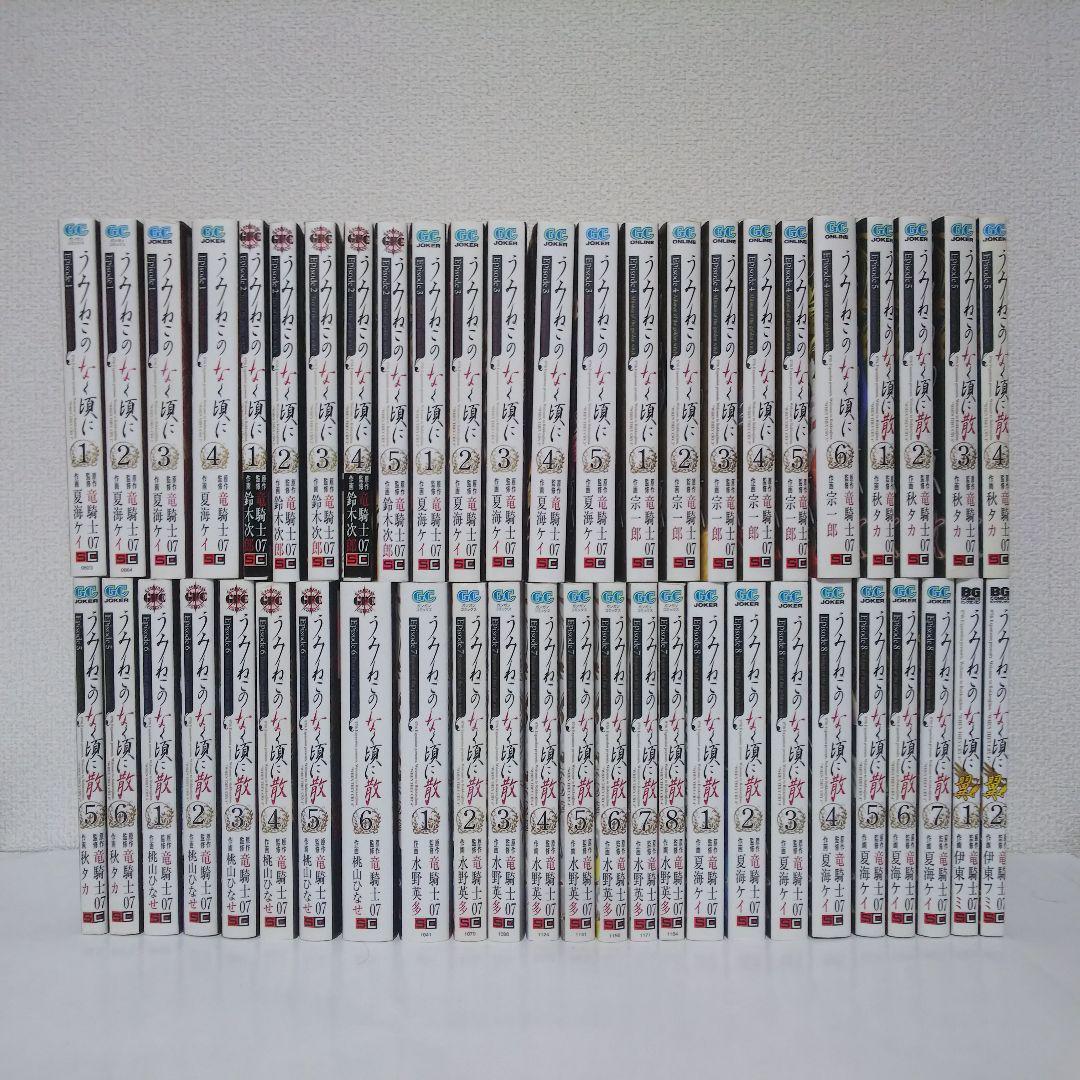 『うみねこのなく頃に』49冊セット うみねこのなく頃に セット (講談社BOX) [マーケットプレイスセット