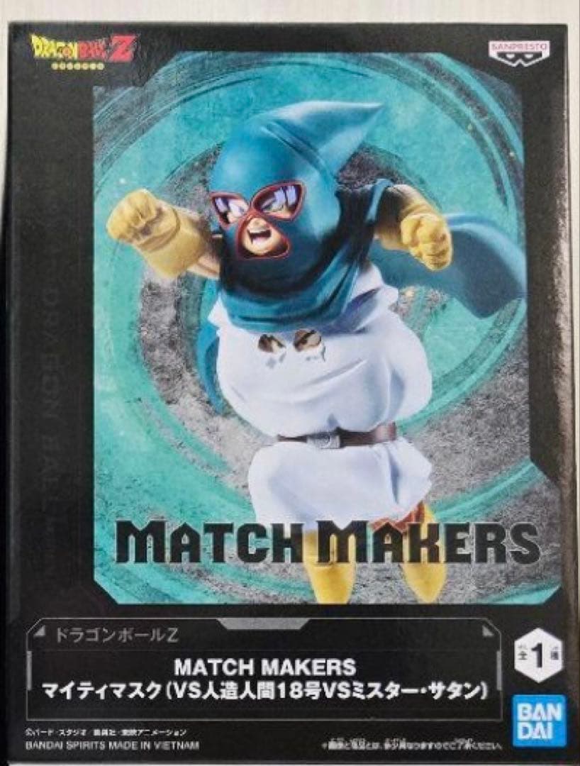 ドラゴンボールZ マイティマスク（VS人造人間18号VSミスター・サタン
