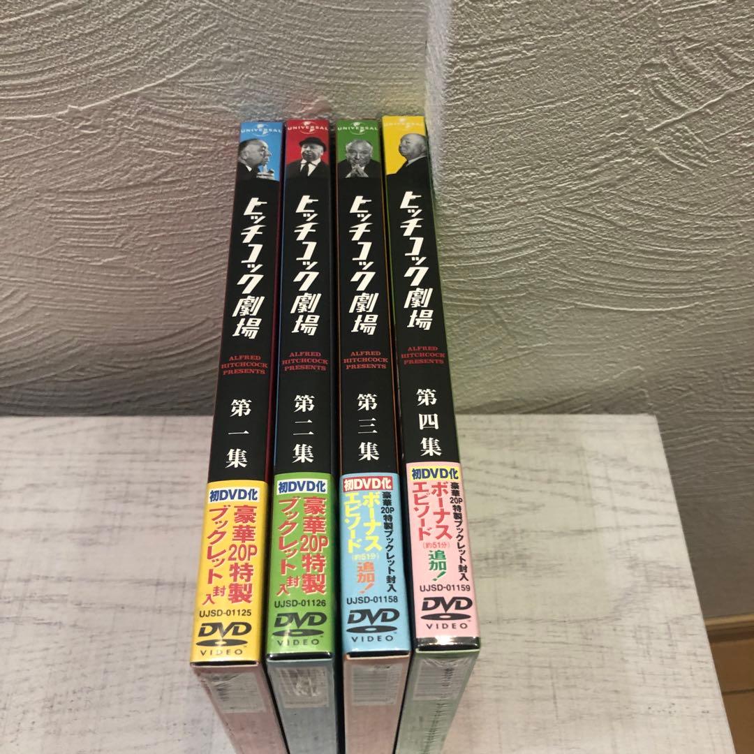 《新品未開封品》ヒッチコック劇場 DVD 4セット