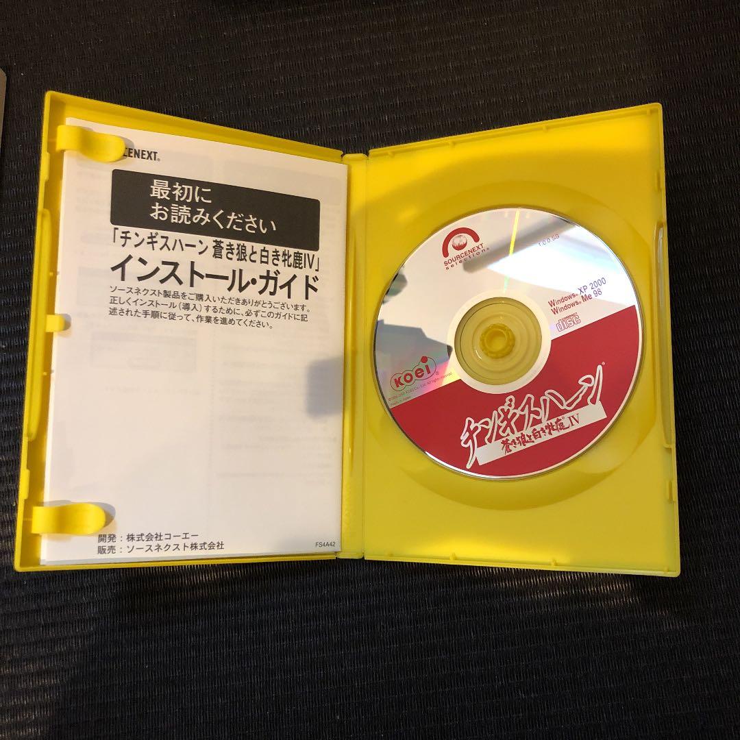 チンギスハーン4