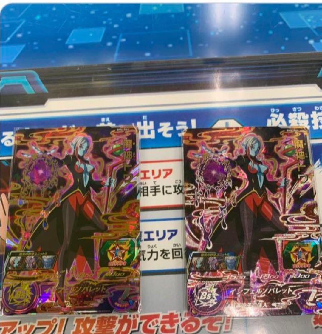 ドラゴンボールヒーローズ エラーカード bm6-056 ベジータゼノ - メルカリ