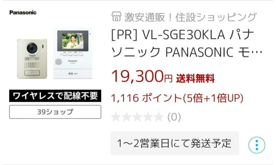 国内正規品 Panasonic VL-SGE30KLA インターフォン VL-SGE30KLA | 商品ラインアップ | インターホン・テレビドアホン