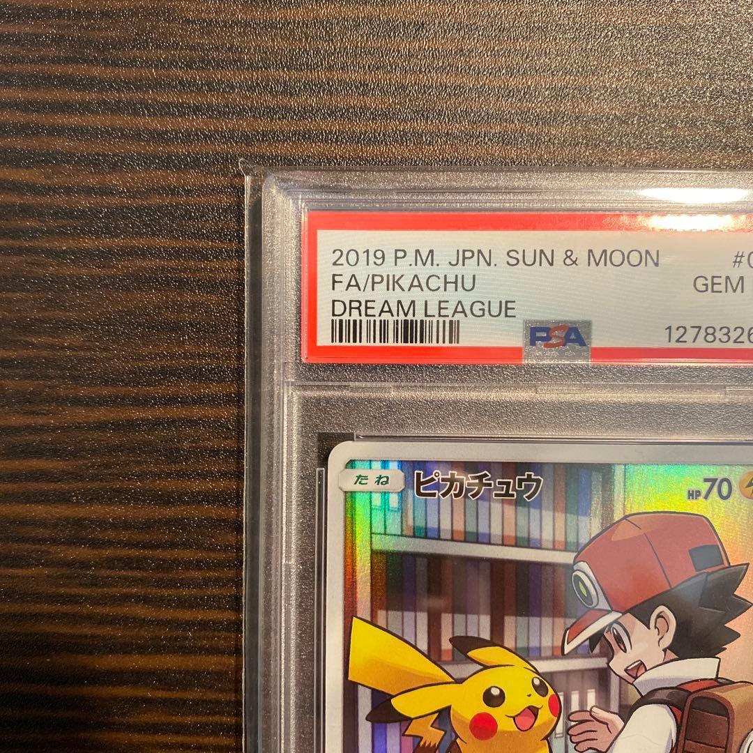 PSA10】 ピカチュウ sm11b 054/049 CHR ドリームリーグ - メルカリ