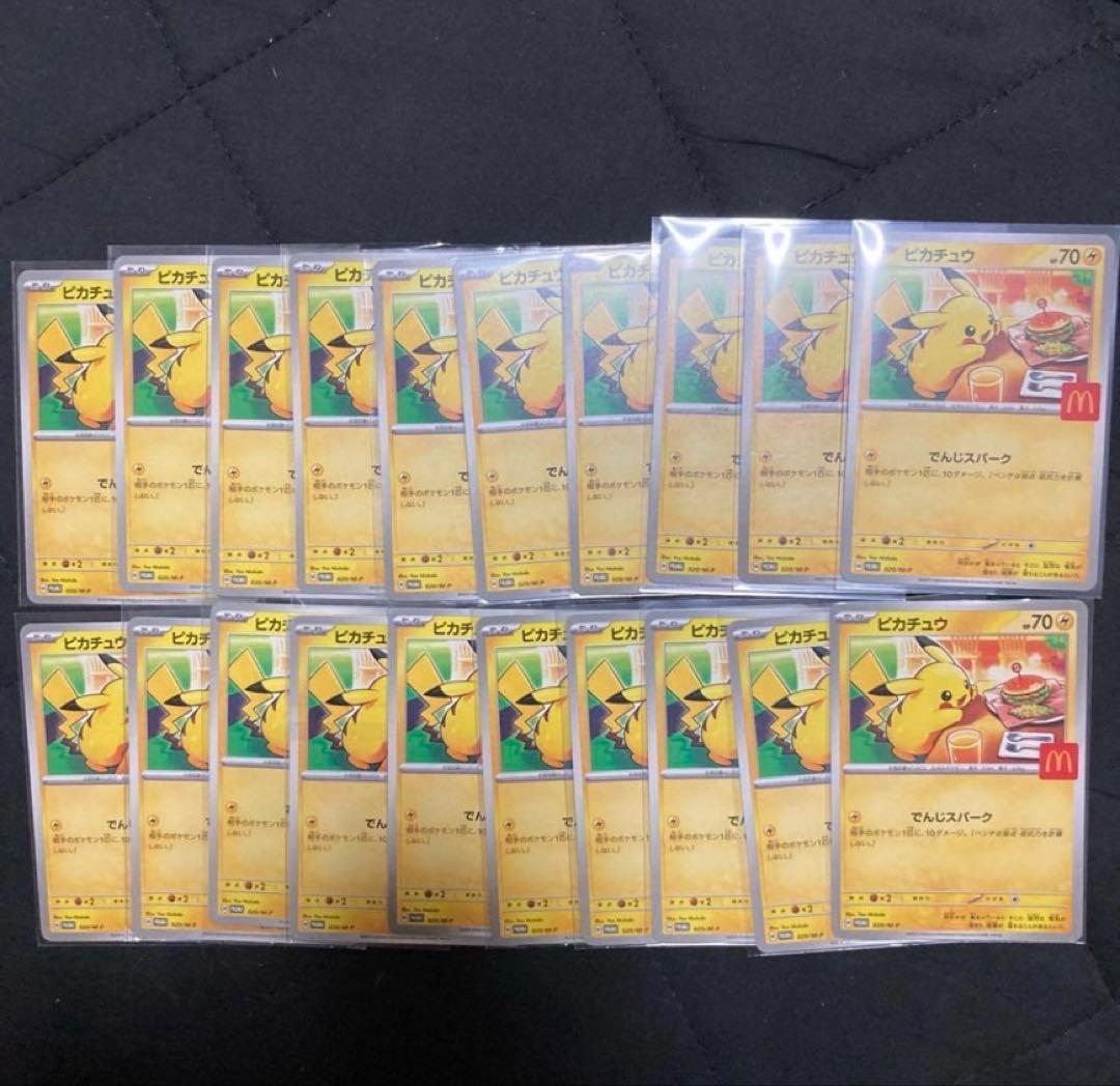 ピカチュウ マクドナルドプロモ020/M-P20枚セット ピカチュウ 《マクドナルド》 (プロモ) {020/M-P} [MEGA] 1枚の通販