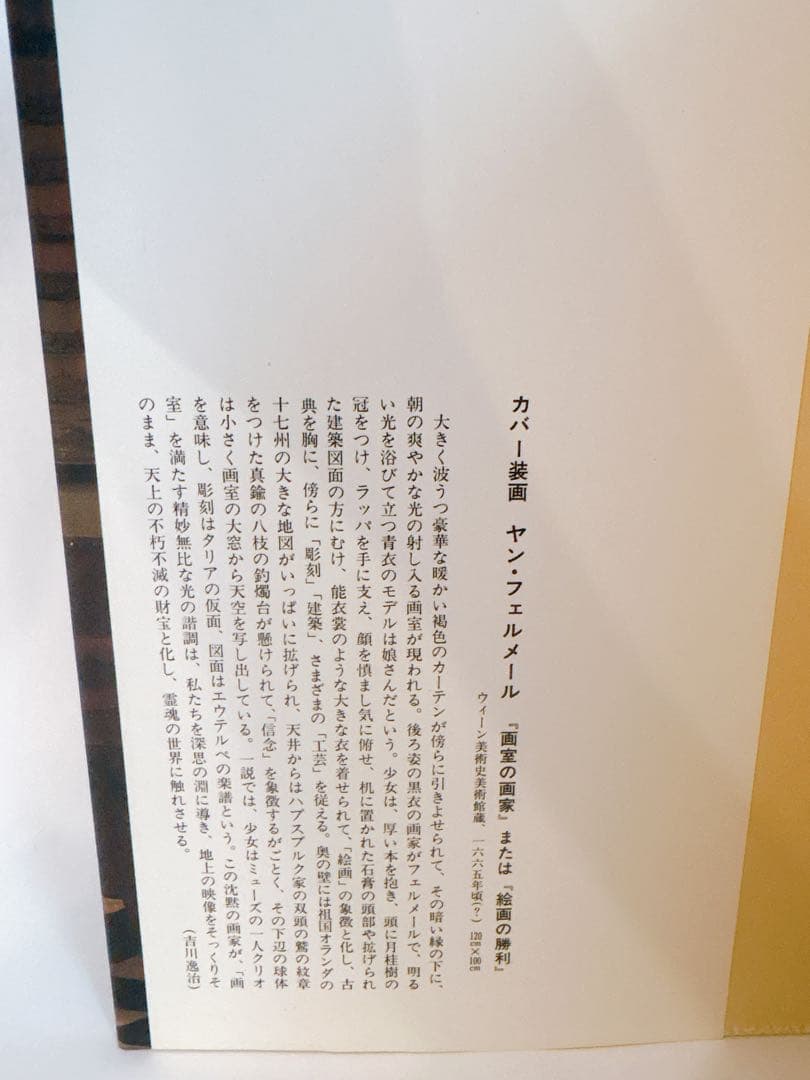 新潮 世界美術辞典 大型本 定価19,000円