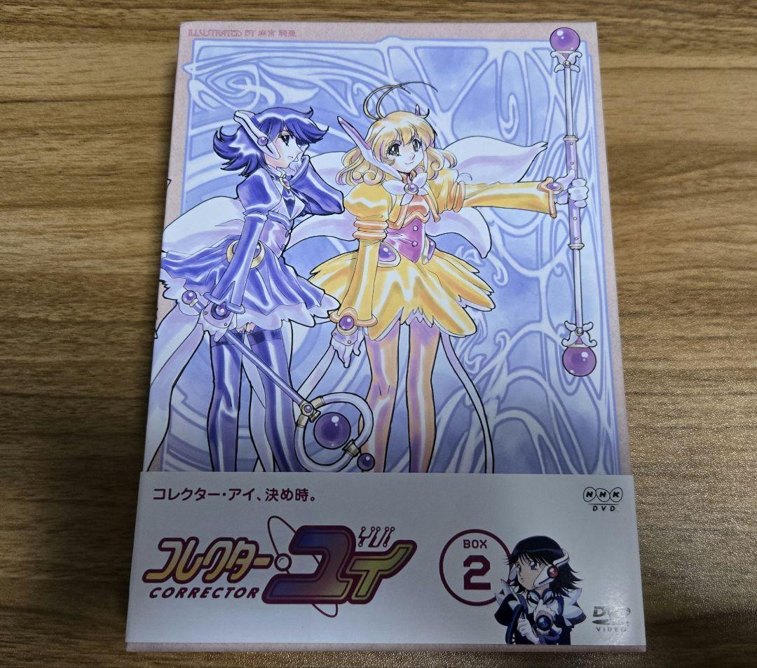 【中古】NHK DVD コレクター・ユイ BOX 2 Amazon.co.jp: コレクター・ユイ DVD-BOX 2 : 麻宮騎亜, 西園悟