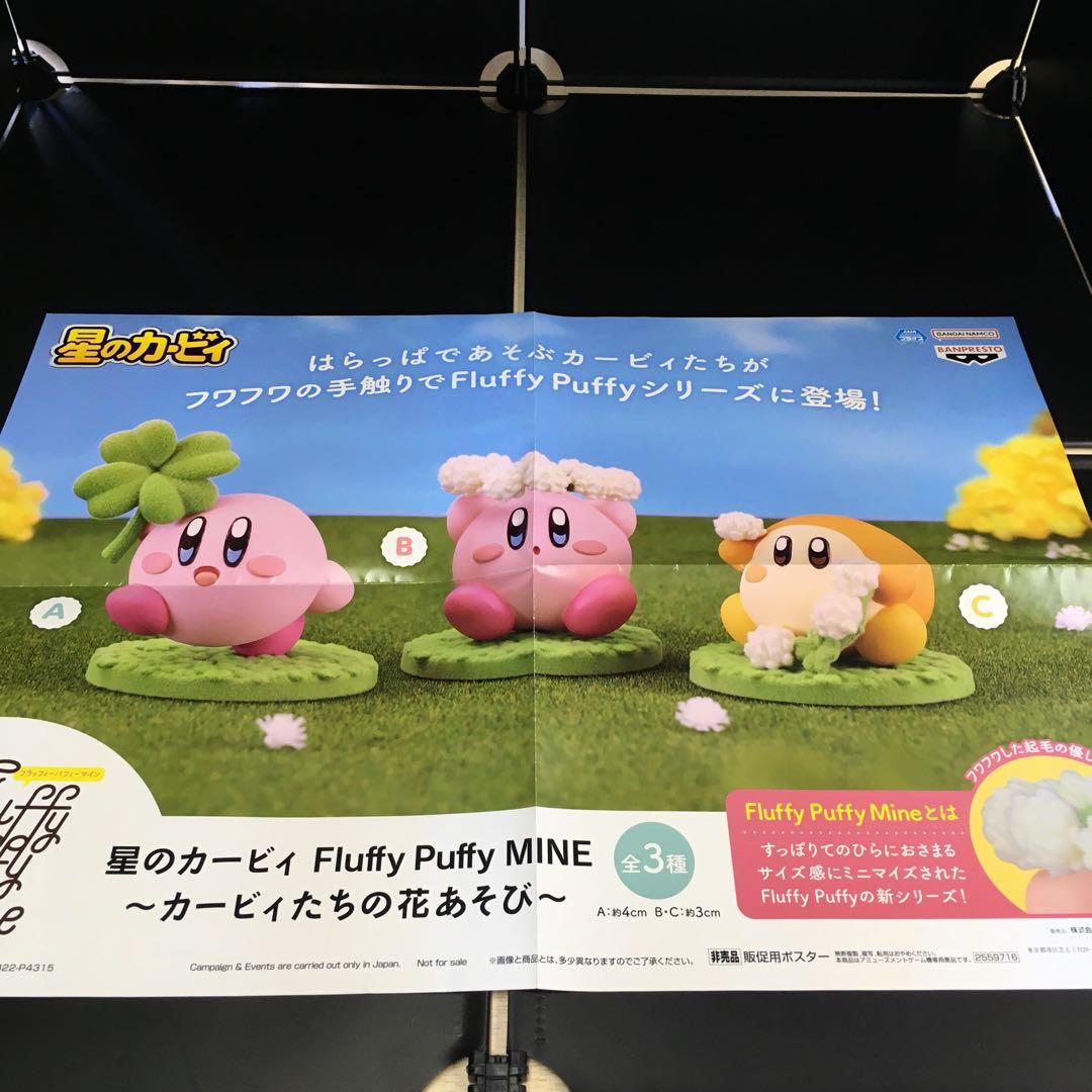 A802 星のカービィ 非売品ポスター - メルカリ