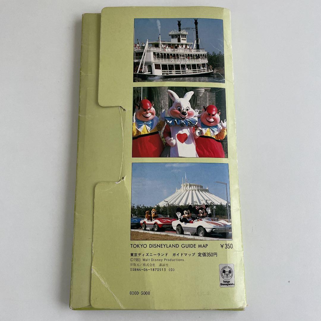 東京ディズニーランド ガイドマップ 1983年製 - メルカリ
