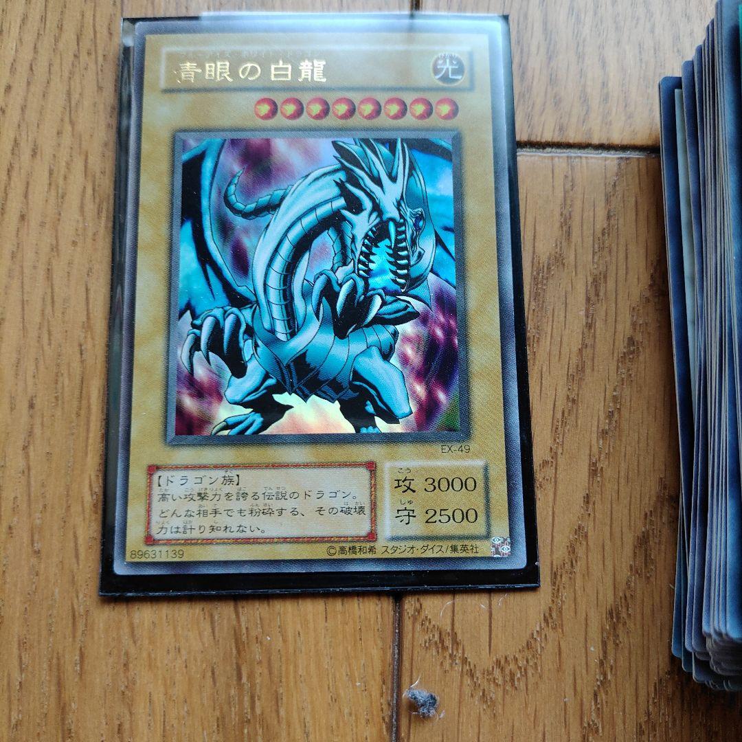 遊戯王 青眼の白龍 真紅眼の黒竜 セット - メルカリ