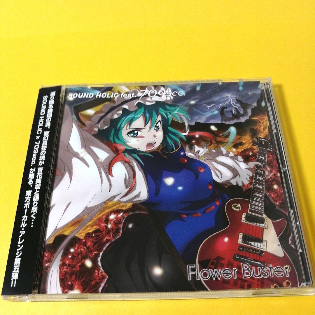 東方Project】SOUND HOLIC／CD20枚セット - メルカリ