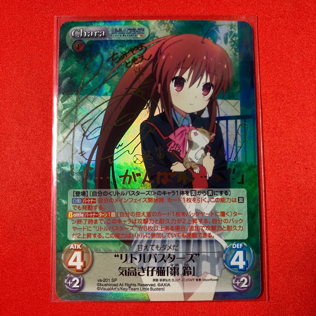 ChaosTCG SP サイン 棗鈴 2026年最新】chaostcg サインの人気アイテム - メルカリ