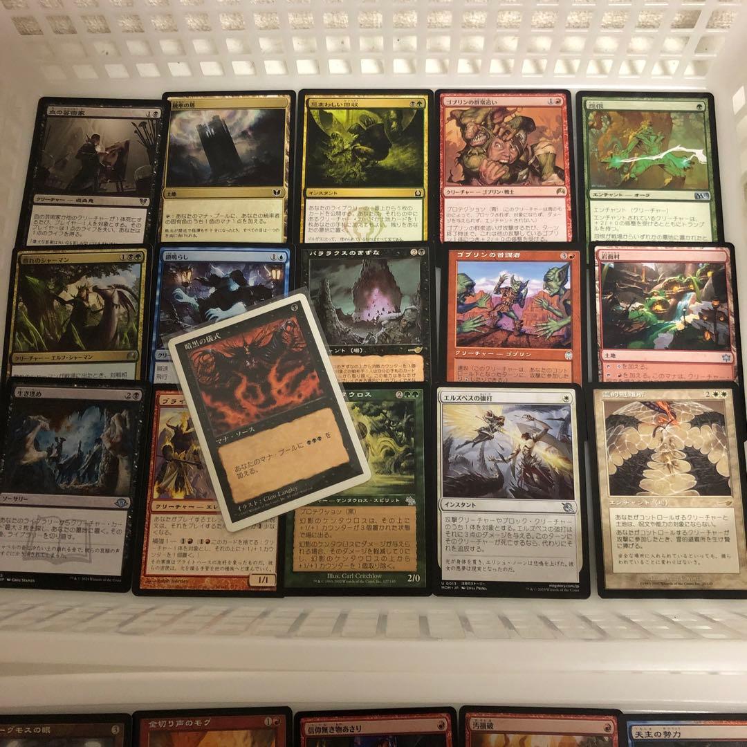 24時間以内発送】MTG トレカ まとめ 断捨離 マジックザギャザリング