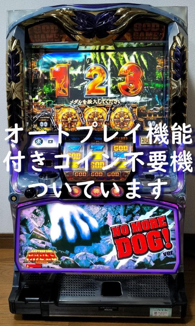 ミズホ☆アナザーゴッドハーデス ～奪われたZEUS☆オートプレイ付