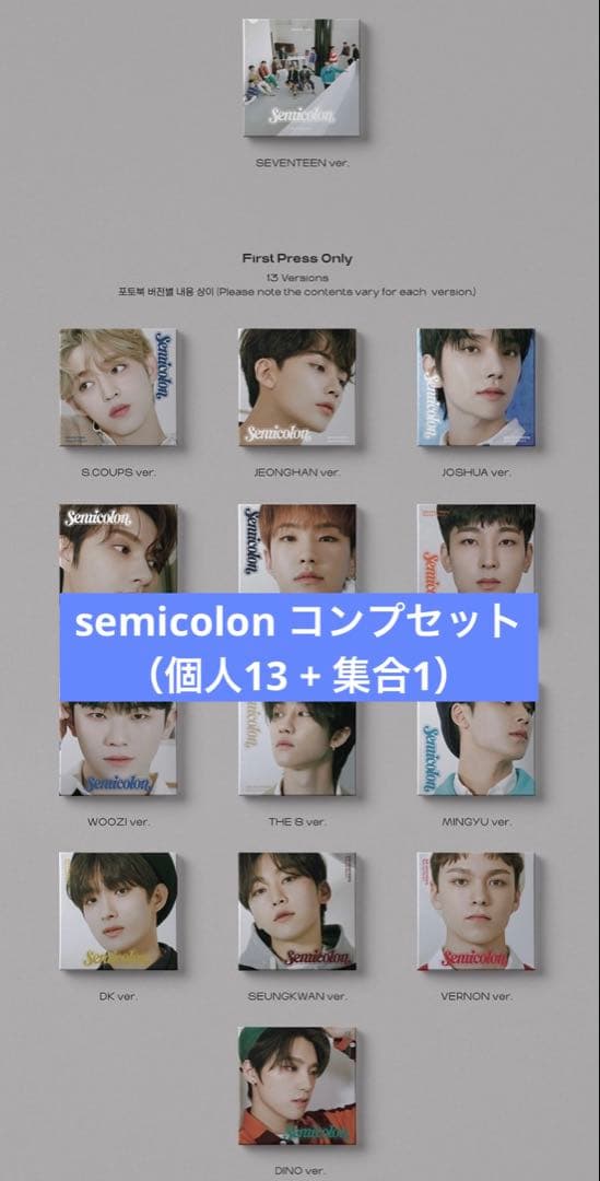 SEVENTEEN semicolon コンプセット（個人13 + 集合1） Seventeen - [;(Semicolon)] Special Album – kpopalbums.com