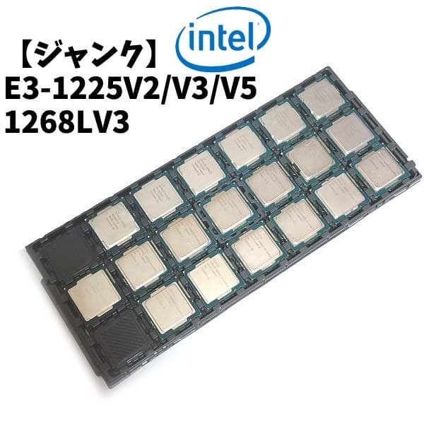 KN65-25ジャンクIntel E3-1225V2/V3/V5 1268LV3 KN65-25ジャンクIntel E3-1225V2/V3/V5 1268LV3