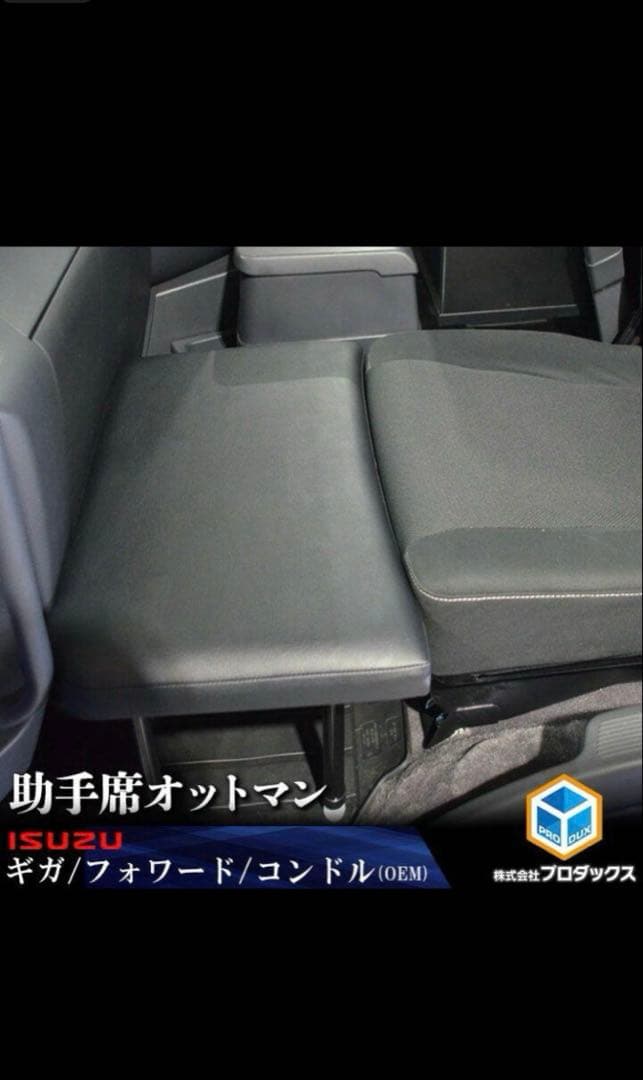 いすゞ ISUZU ファイブスターギガ フォワード コンドル 助手席