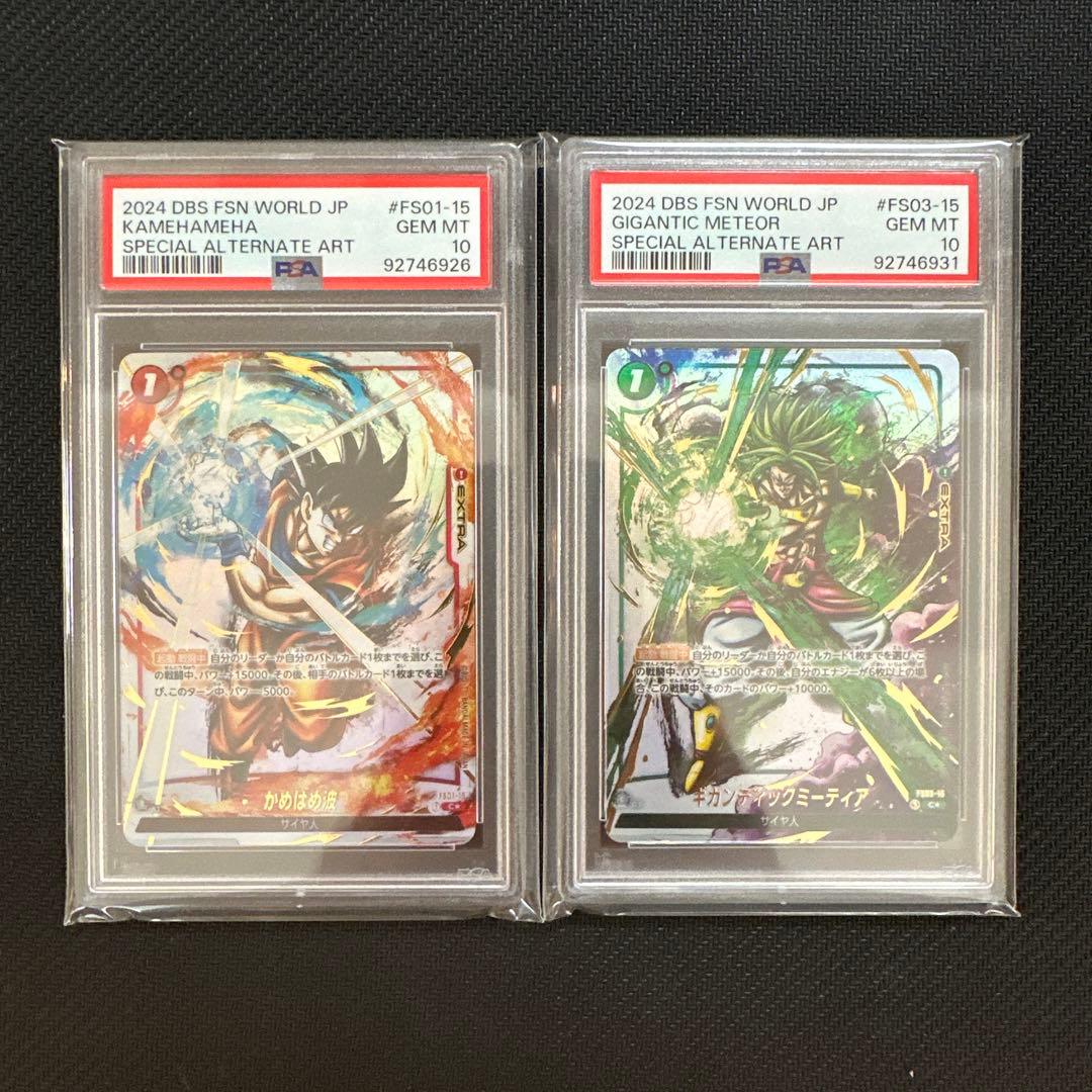 PSA10】墨絵 かめはめ波 ファイナル ミーティア デスボール 4連番