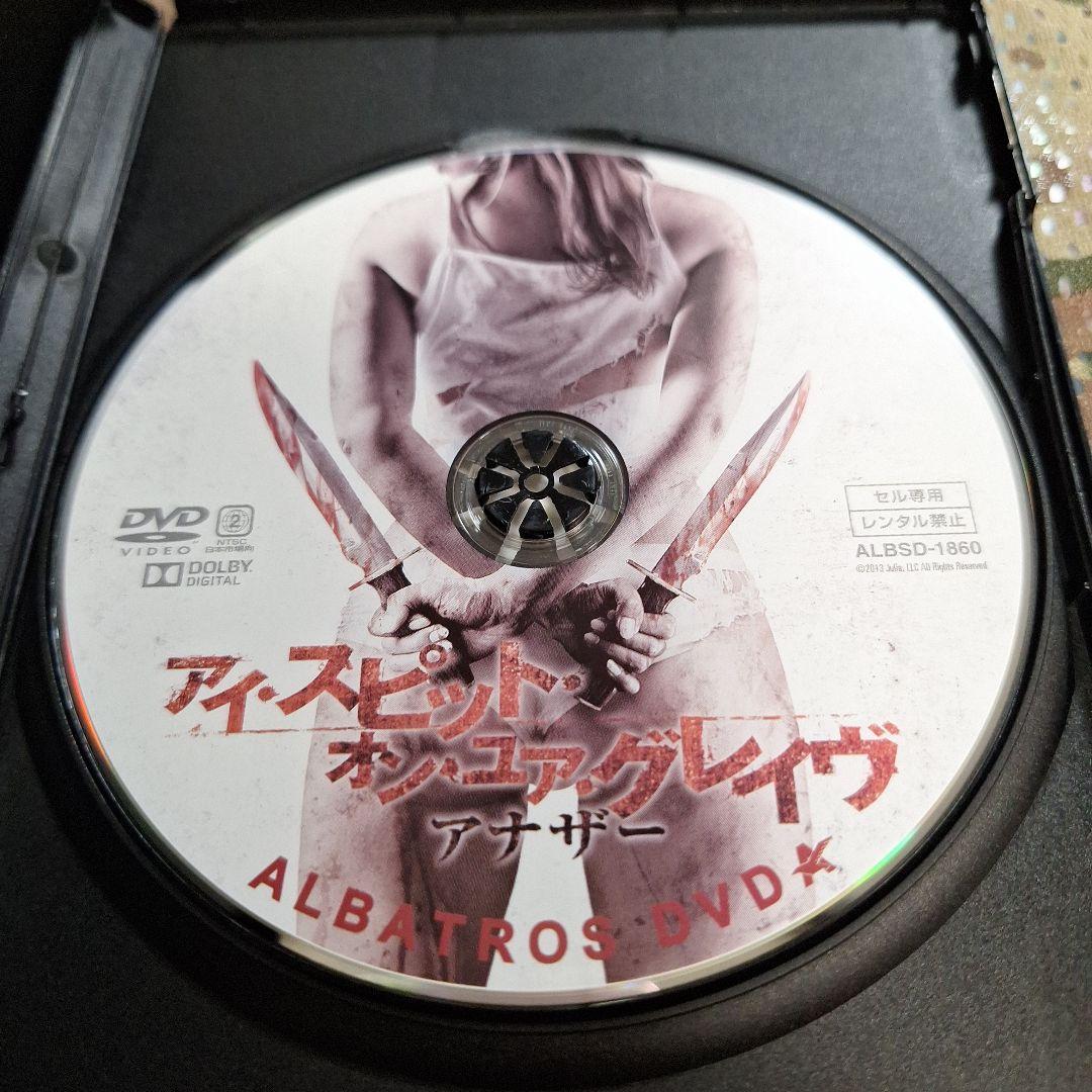 アイスピットオンユアグレイヴDVD
